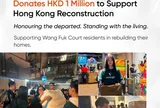 Vantage Foundation quyên góp 1 triệu HKD hỗ trợ cư dân bị ảnh hưởng bởi vụ hỏa hoạn ở Hồng Kông