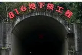 60.000 người Trung Quốc âm thầm đào hầm dài 20km, bí mật đằng sau khiến cả thế giới kinh ngạc